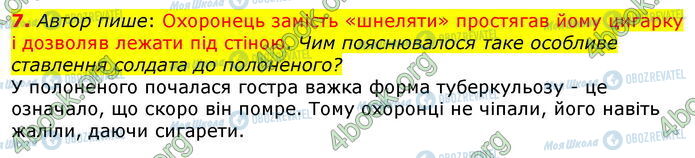 ГДЗ Українська література 7 клас сторінка Стр.219 (7)